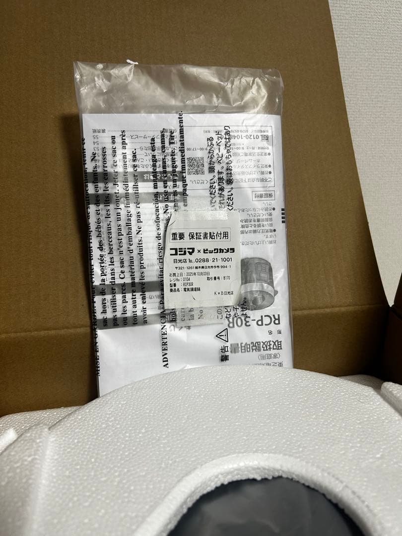 【新品未使用！】東芝 電気圧力鍋 RCP-30R（K） 　25年製