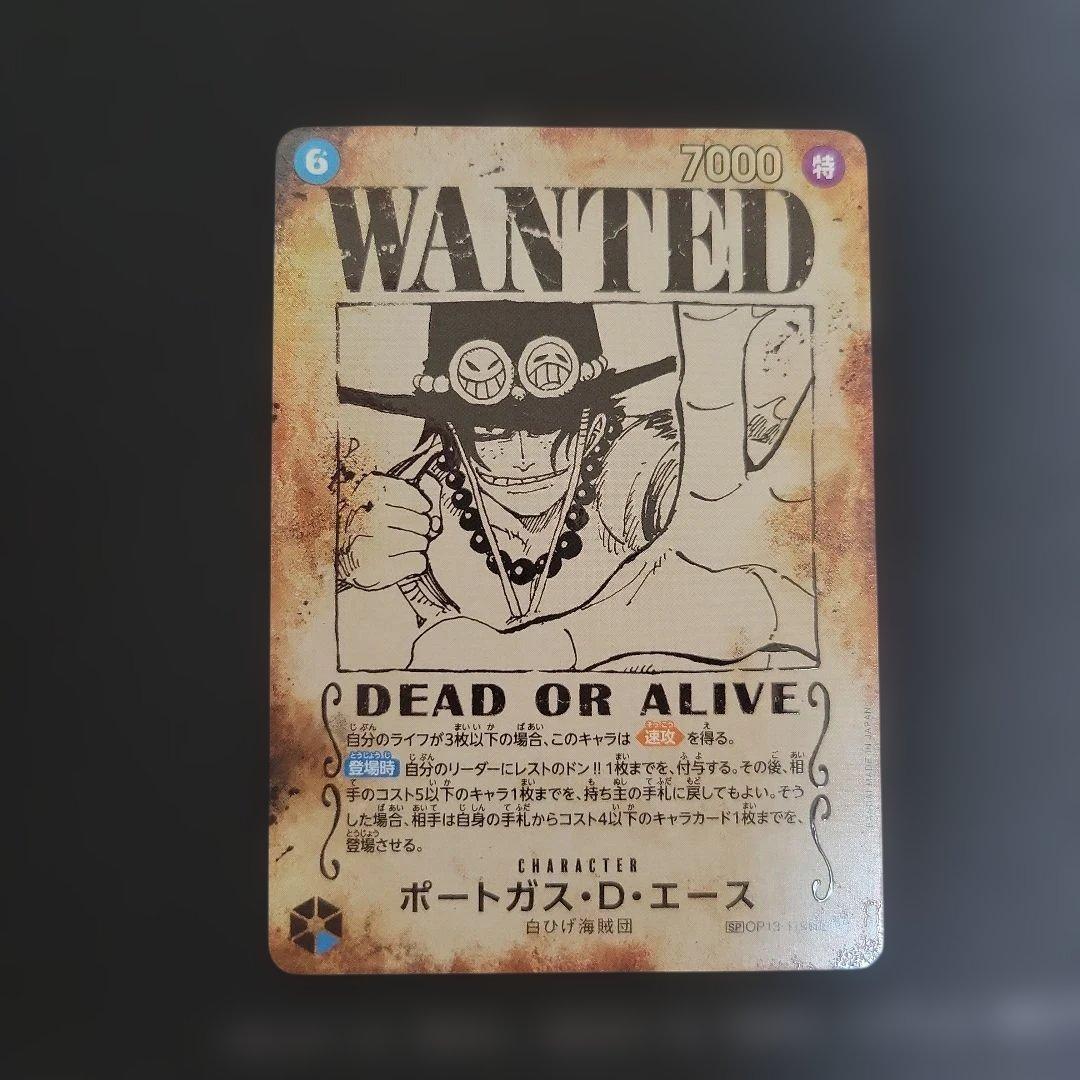 ポートガス・D・エース SEC SP(スペシャルカード) OP13-119