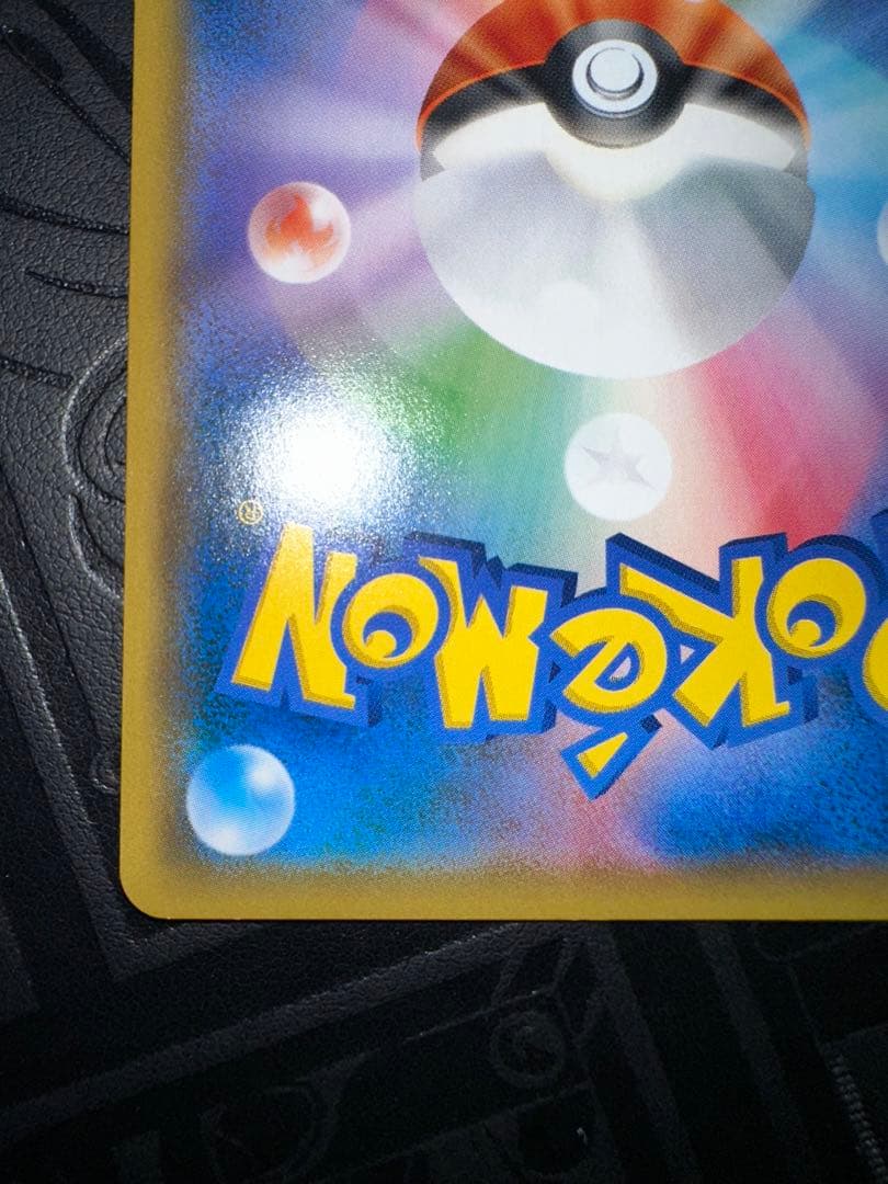 レシラム＆リザードンGX SA