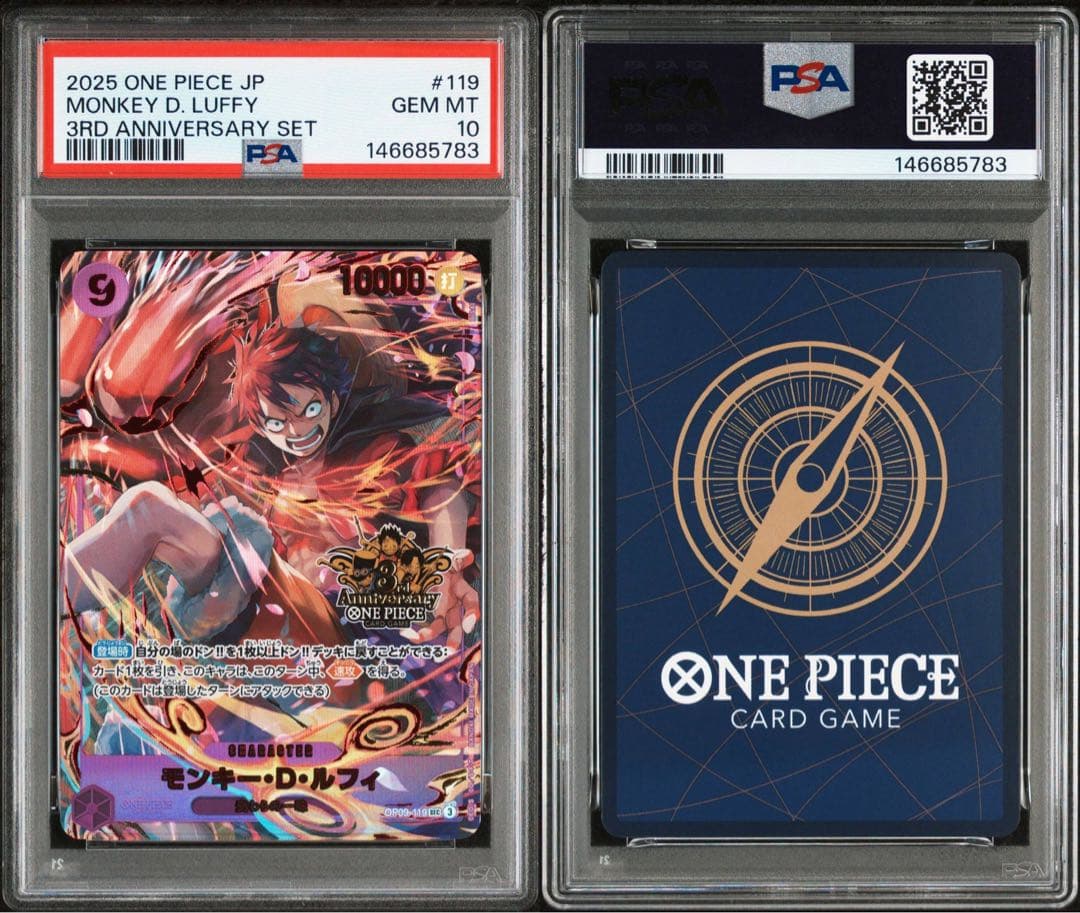 ルフィ psa10 3rd anniversary