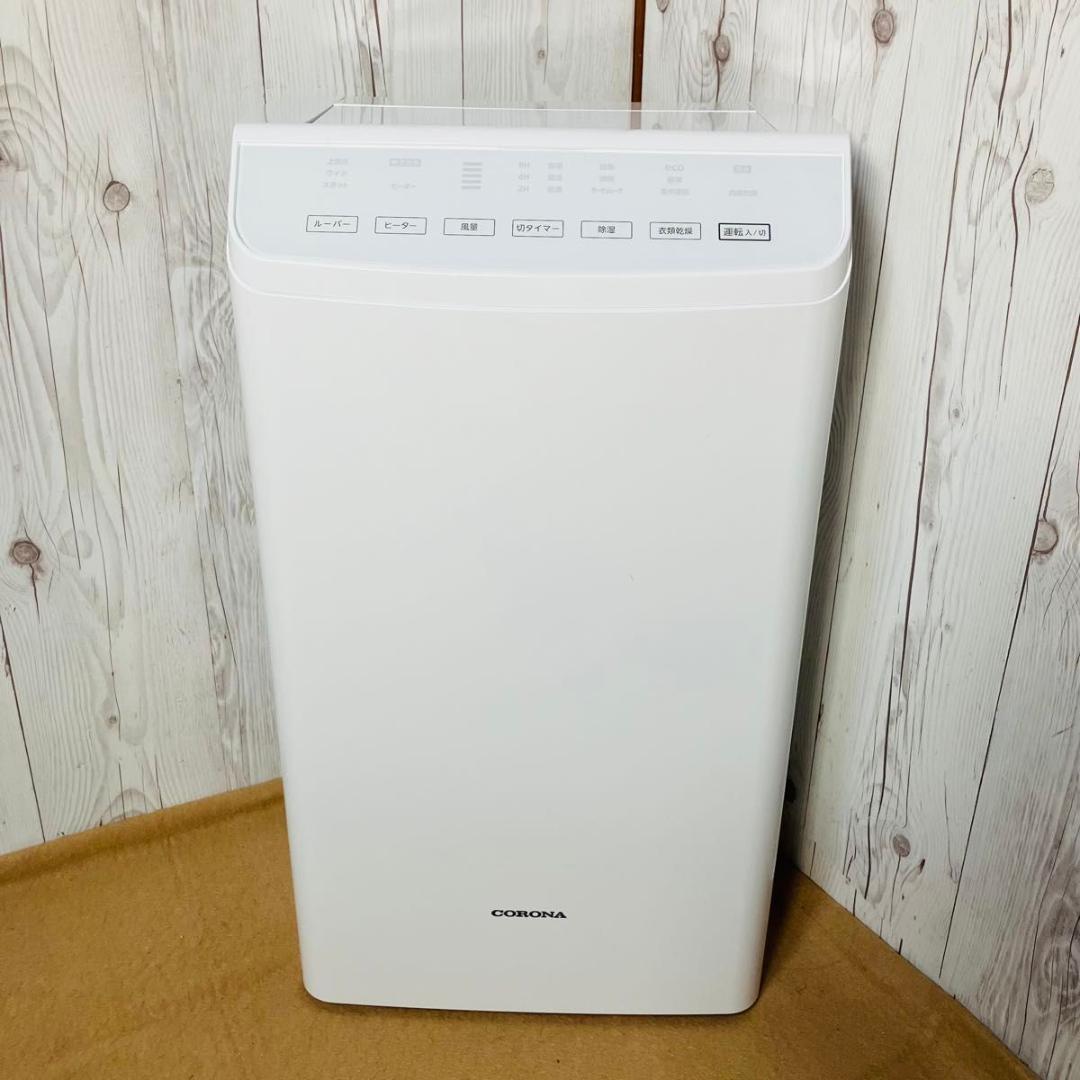 美品 CORONA 衣類乾燥除湿機 CD-WH1822 コロナ コンプレッサー式