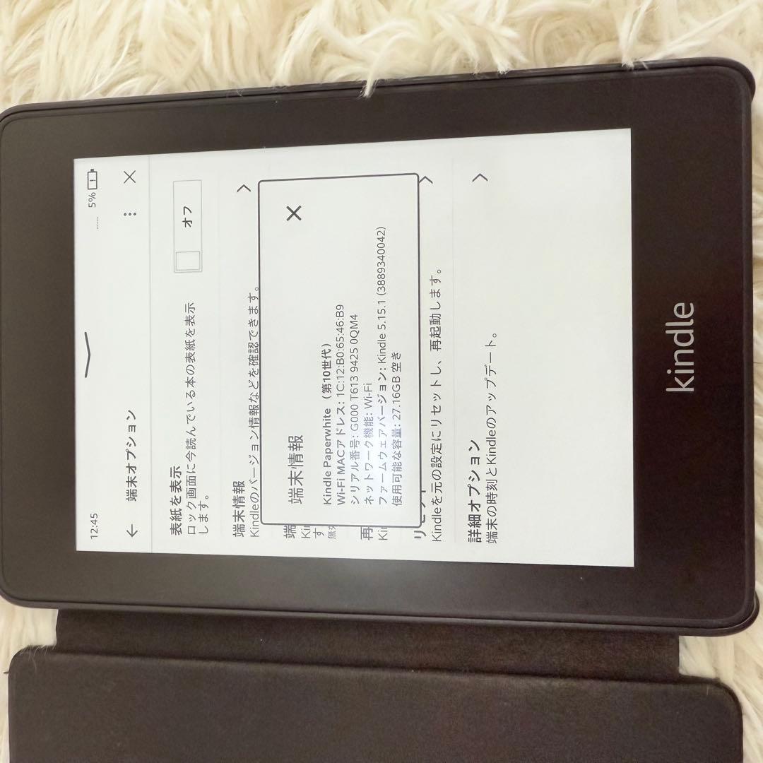 0619 Kindle Paperwhite 第10世代 32GB 広告なし