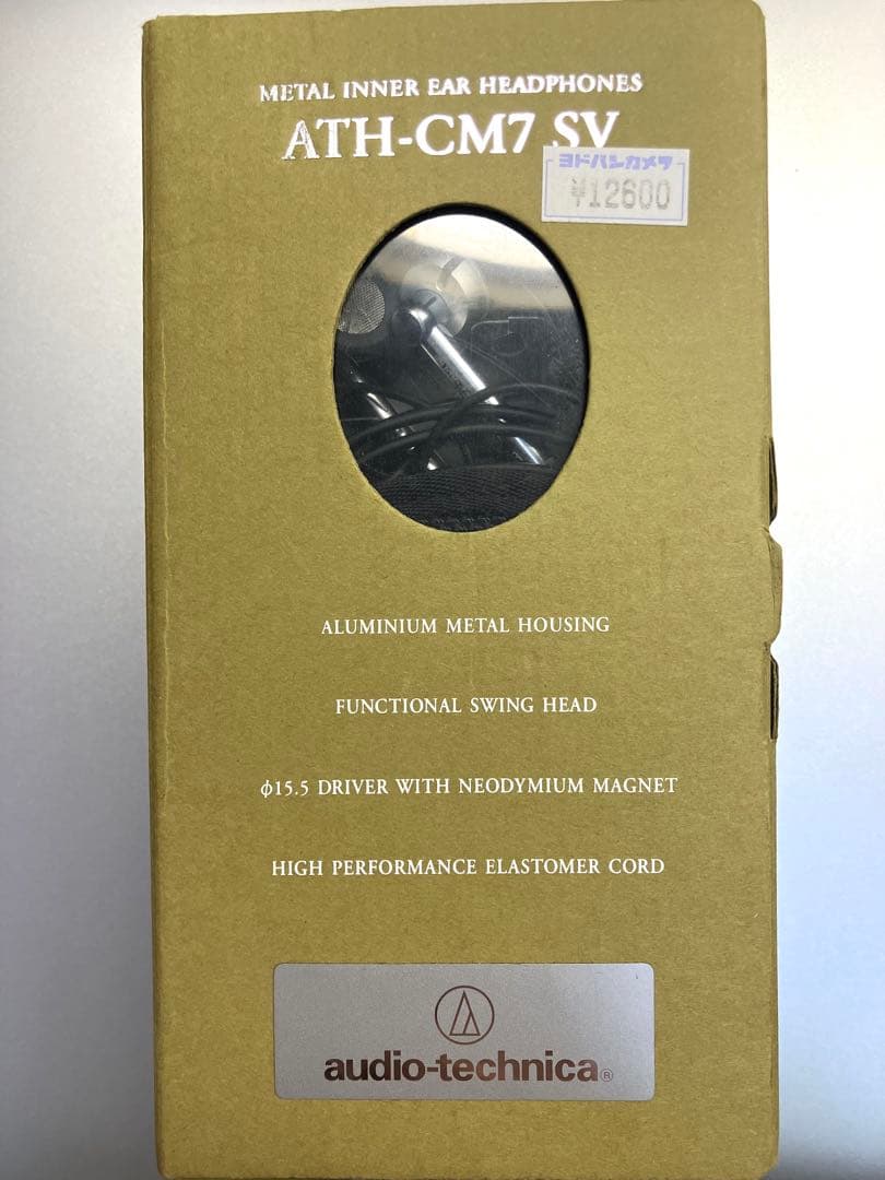 audio-technica ATH-CM7 SV イヤホン　オーディオテクニカ