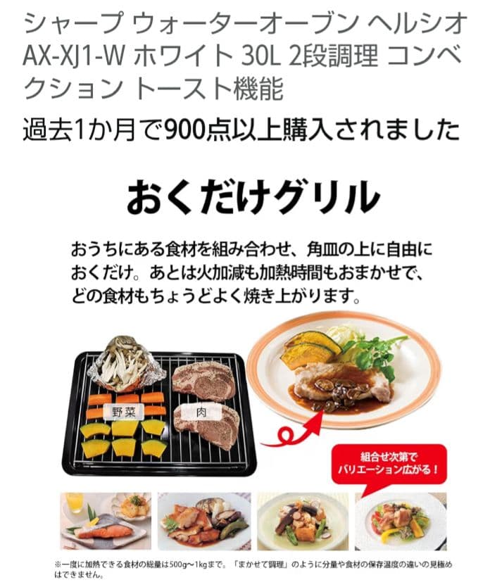 SHARP ヘルシオ AX-XJ1-W 未使用2段調理　ウォーターオーブンレンジ