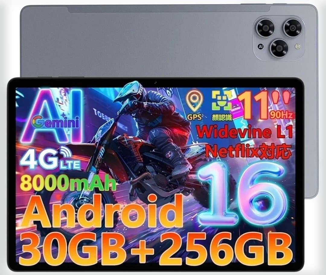 アンドロイド16 タブレット11インチ IPS大画面 Netflix 256GB