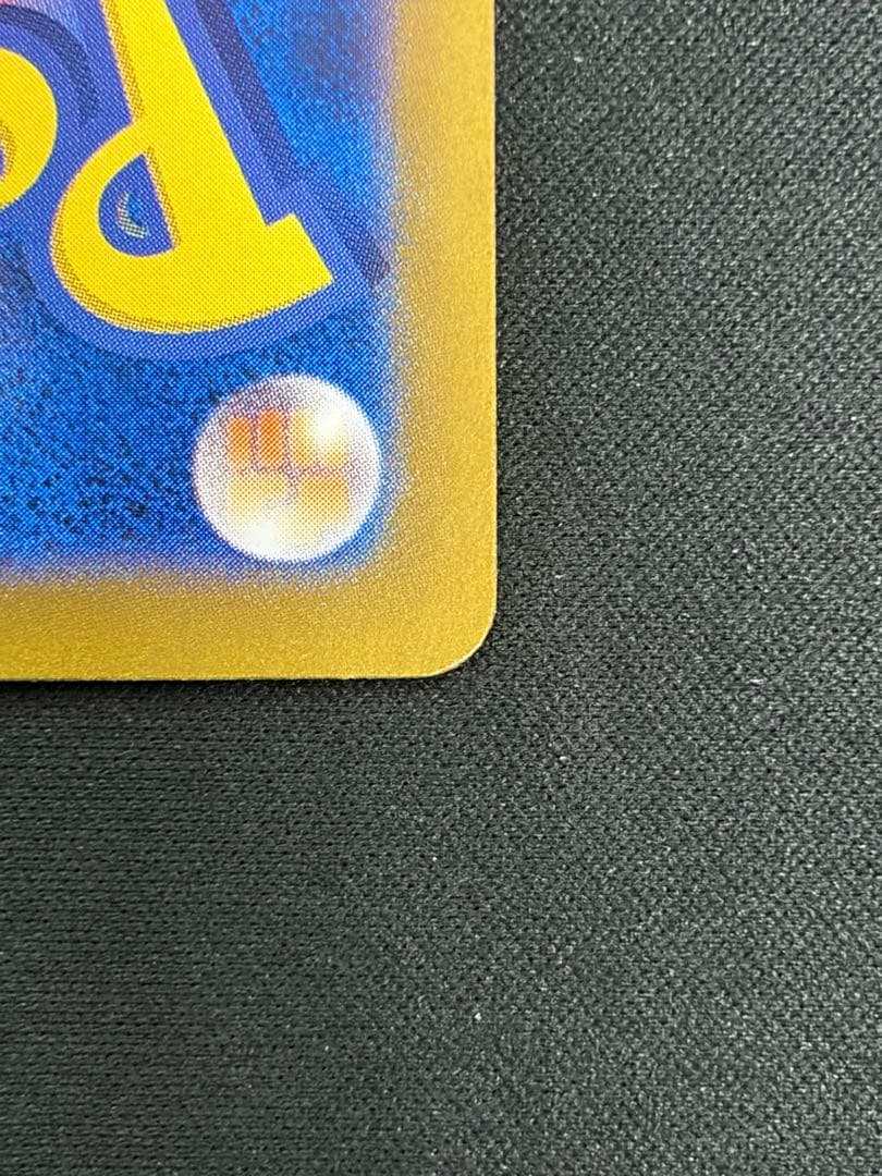 【良品】フシギバナex SAR 200/165