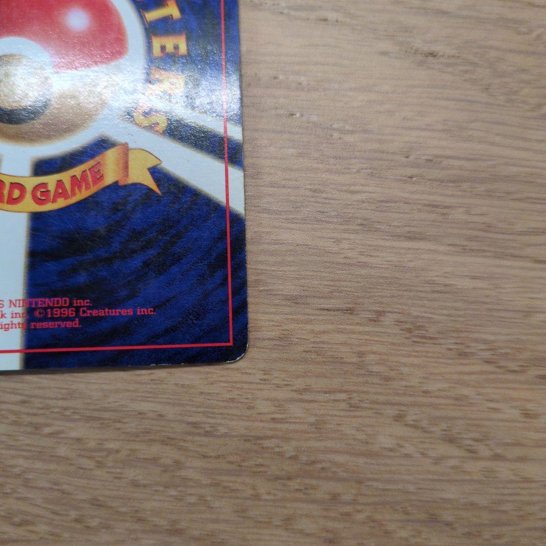 旧裏ポケカ　ナツメのゲンガー