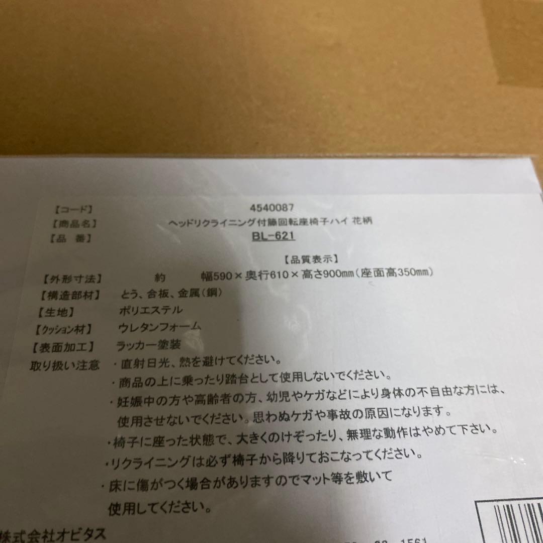 【新品】リクライニング座椅子