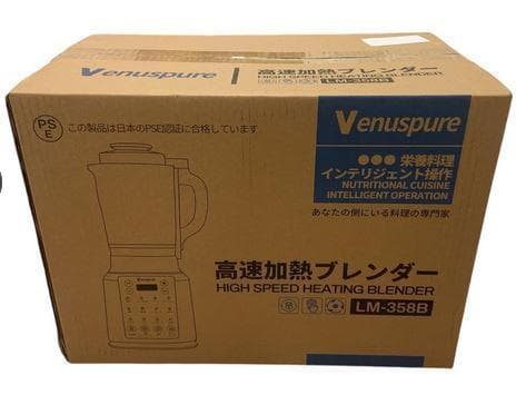 加熱式ミキサー 豆乳メーカー 1.75L大容量 ブレンダー スムージー