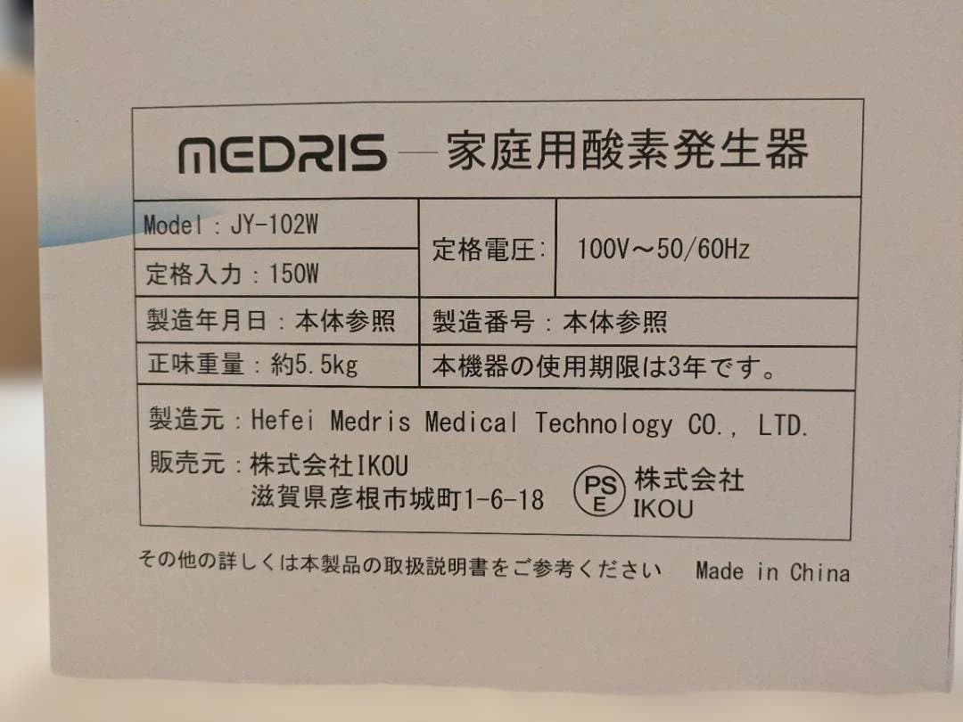 送料無料 美品 完動品 付属品完備 IKOU ペット酸素室 酸素発生器ペット①