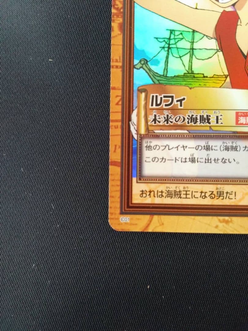 ワンピース ハイパーバトル ルフィ C01 カードダス まとめ 初期 キラ