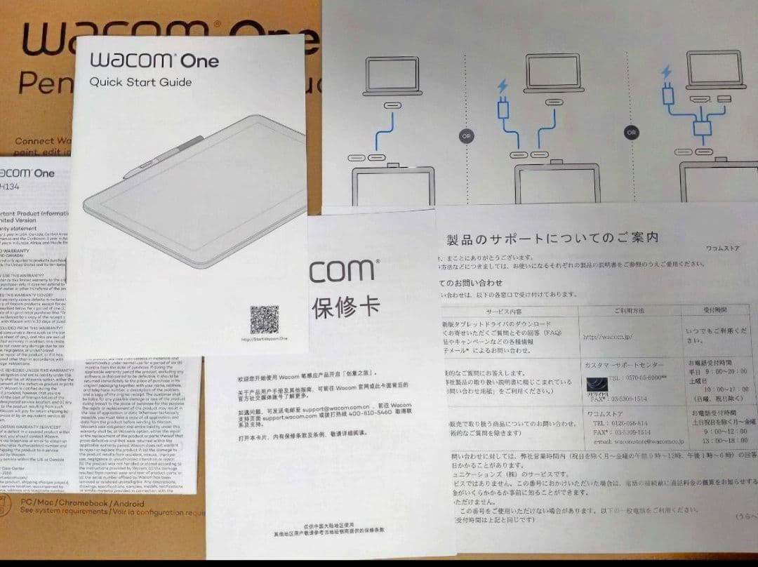 Wacom One 13touch　液晶ペンタブレット USB-C Cable