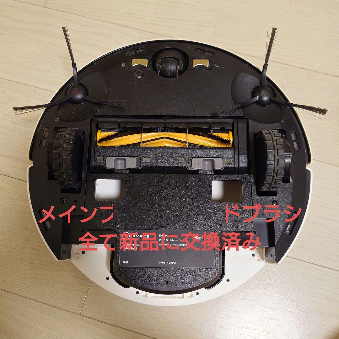【最終値下げ】DEEBOT N8+ ロボット掃除機本体＋充電ドッグ＋備品