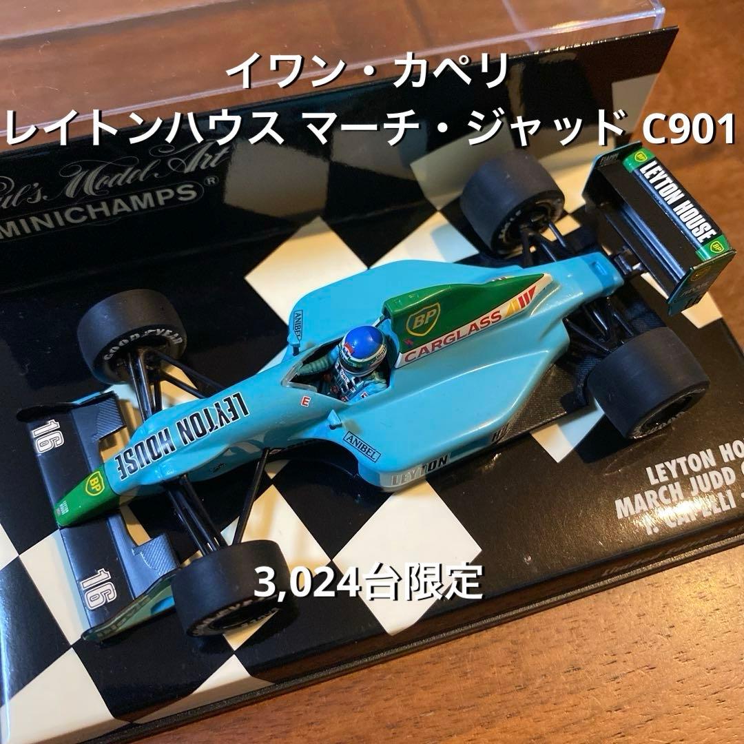 【りん】イワン・カペリ レイトンハウス マーチ・ジャッド C901