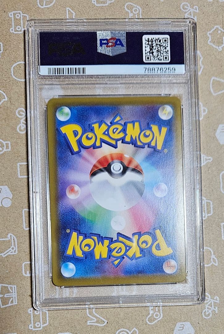 ポケモンカード　イーブイヒーローズ　ブラッキーVMAX HR　PSA10