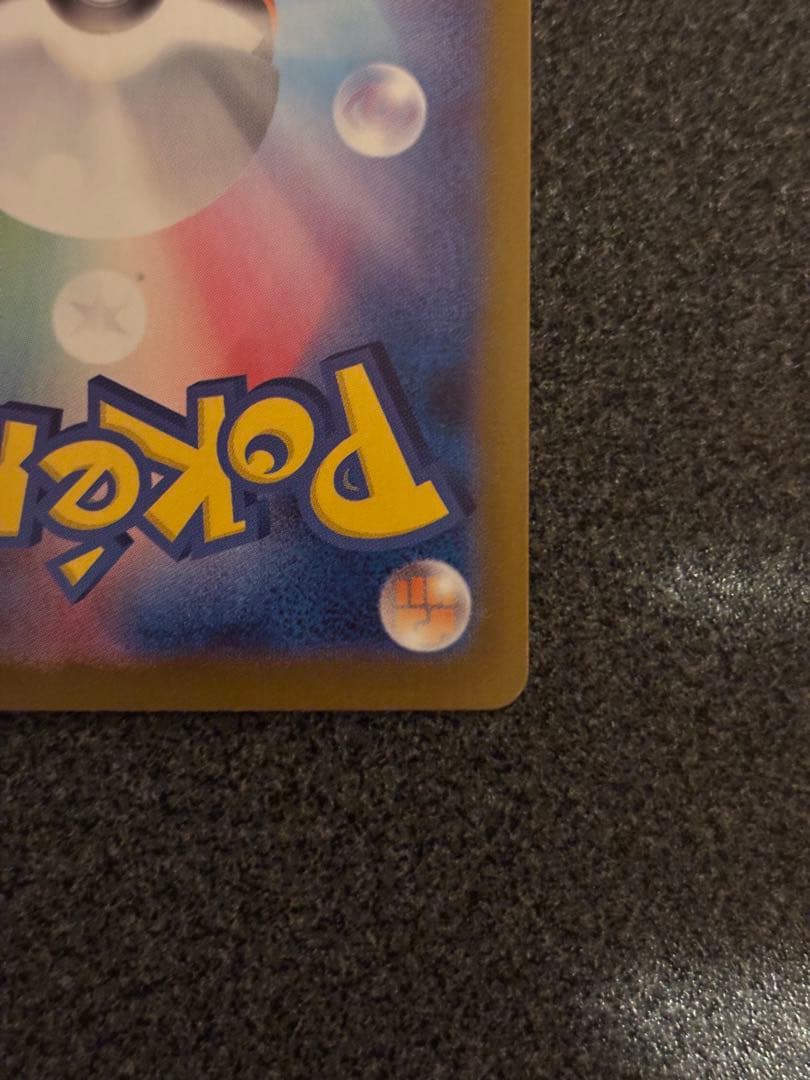 S*O様 メガリザードンX ex MUR