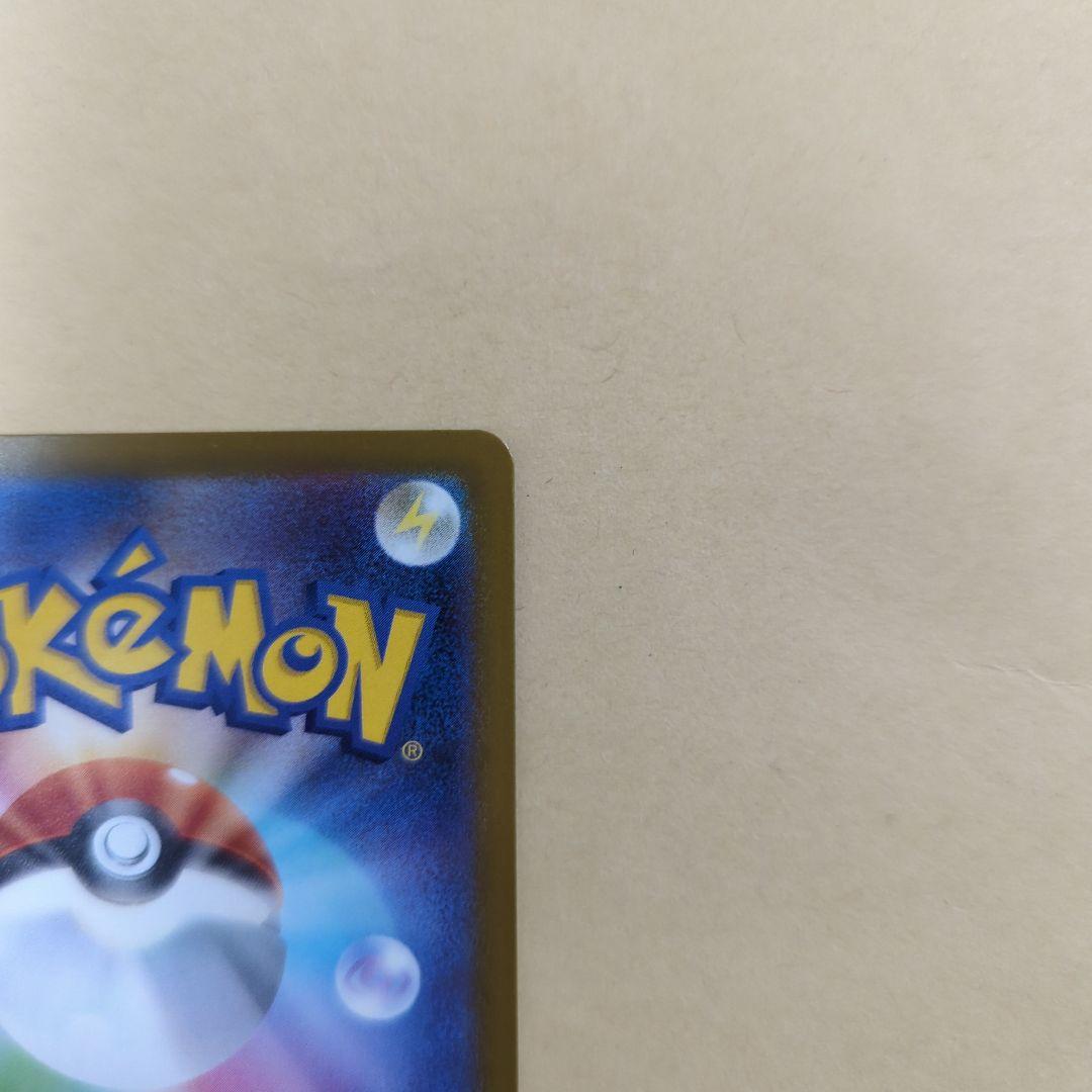 ポケカ　メガドリームex メガカイリューEX MUR