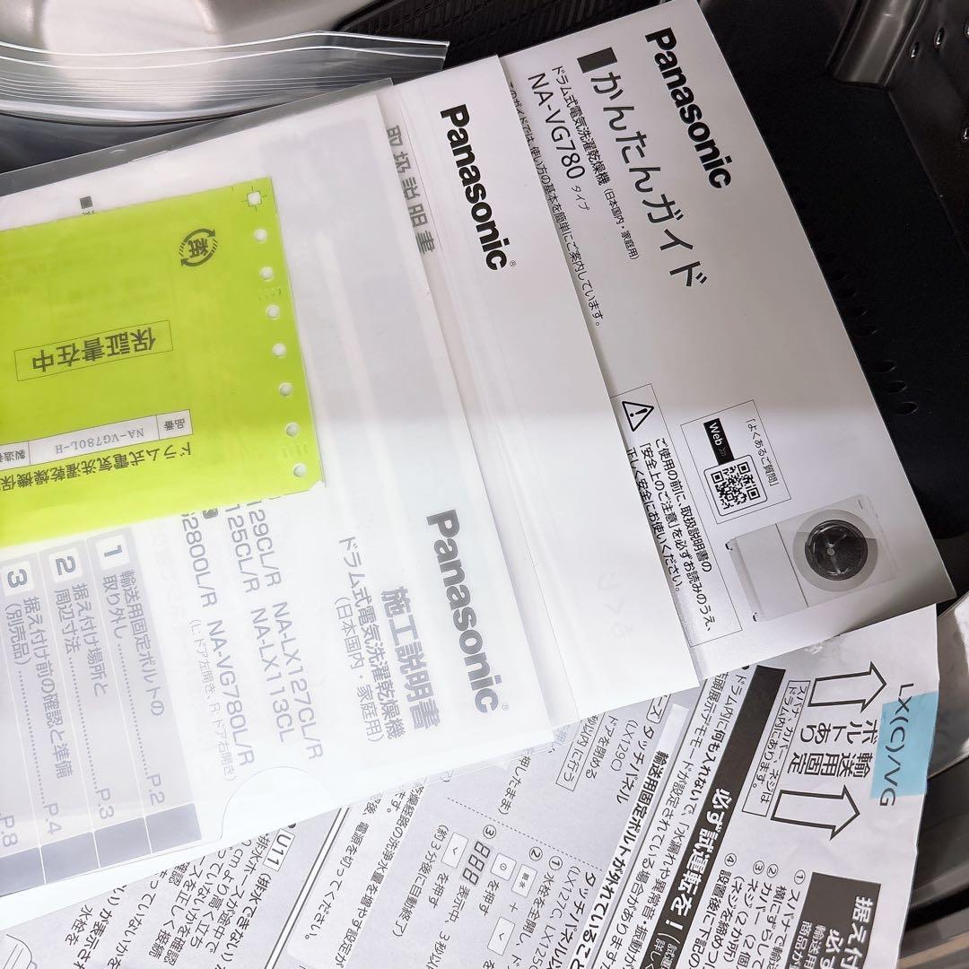 超美品‼️2023年製 Panasonic NA-VG780R キューブル ドラム
