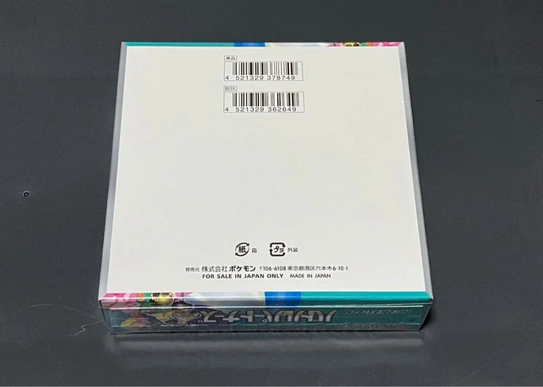 はくあ バトルパートナーズ シュリンク付き 1box