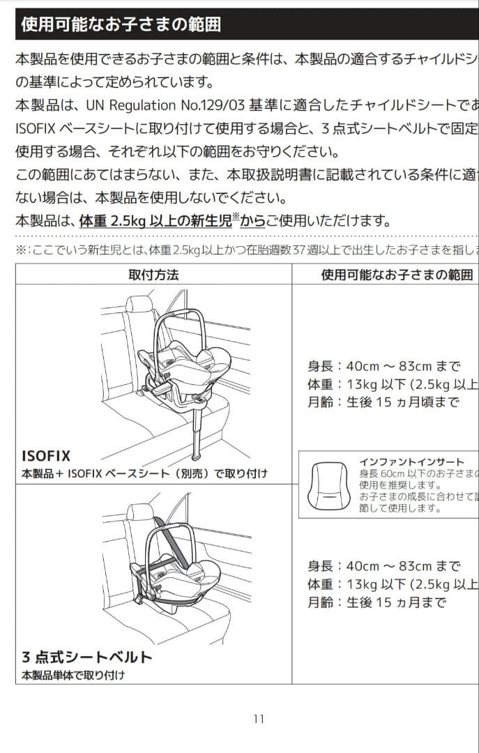 Nuna ベビーシート PIPA next