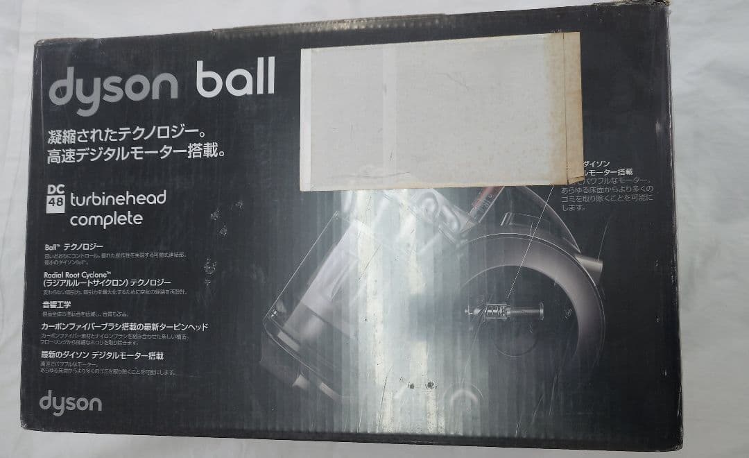 掃除機・クリーナー Dyson DC48 Turbinehead complete