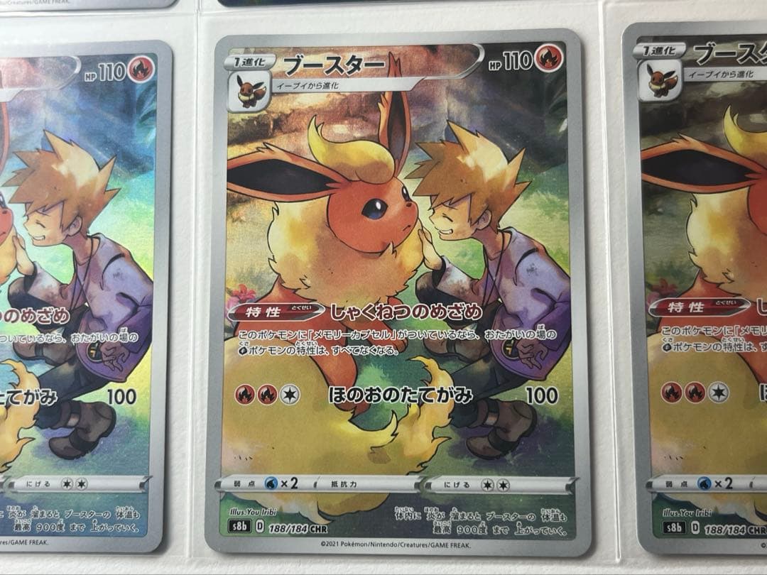 ポケカ まとめ売り CSR/CHR ピカチュウ、リザードン等 8枚セット