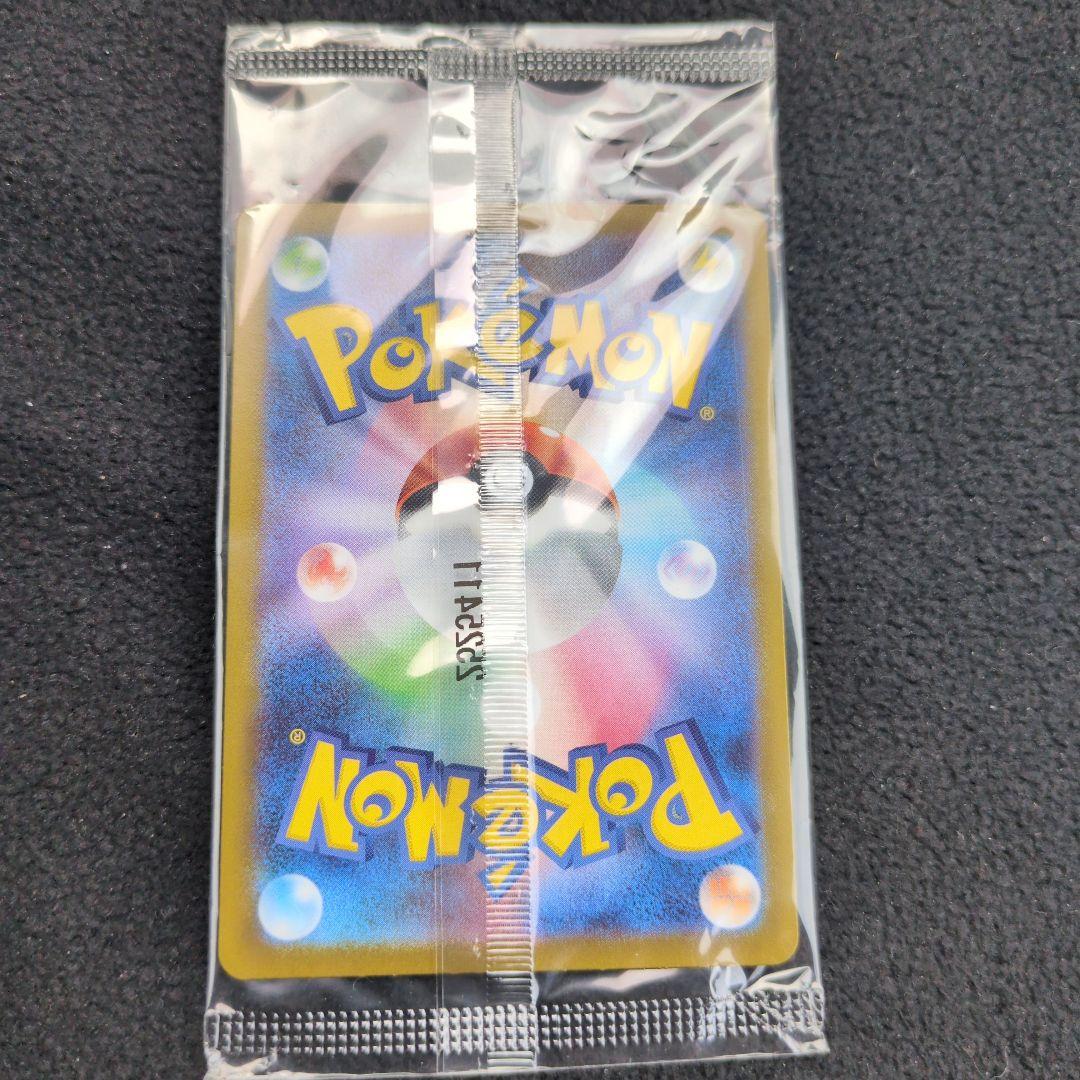 トウホクのピカチュウ プロモ未開封