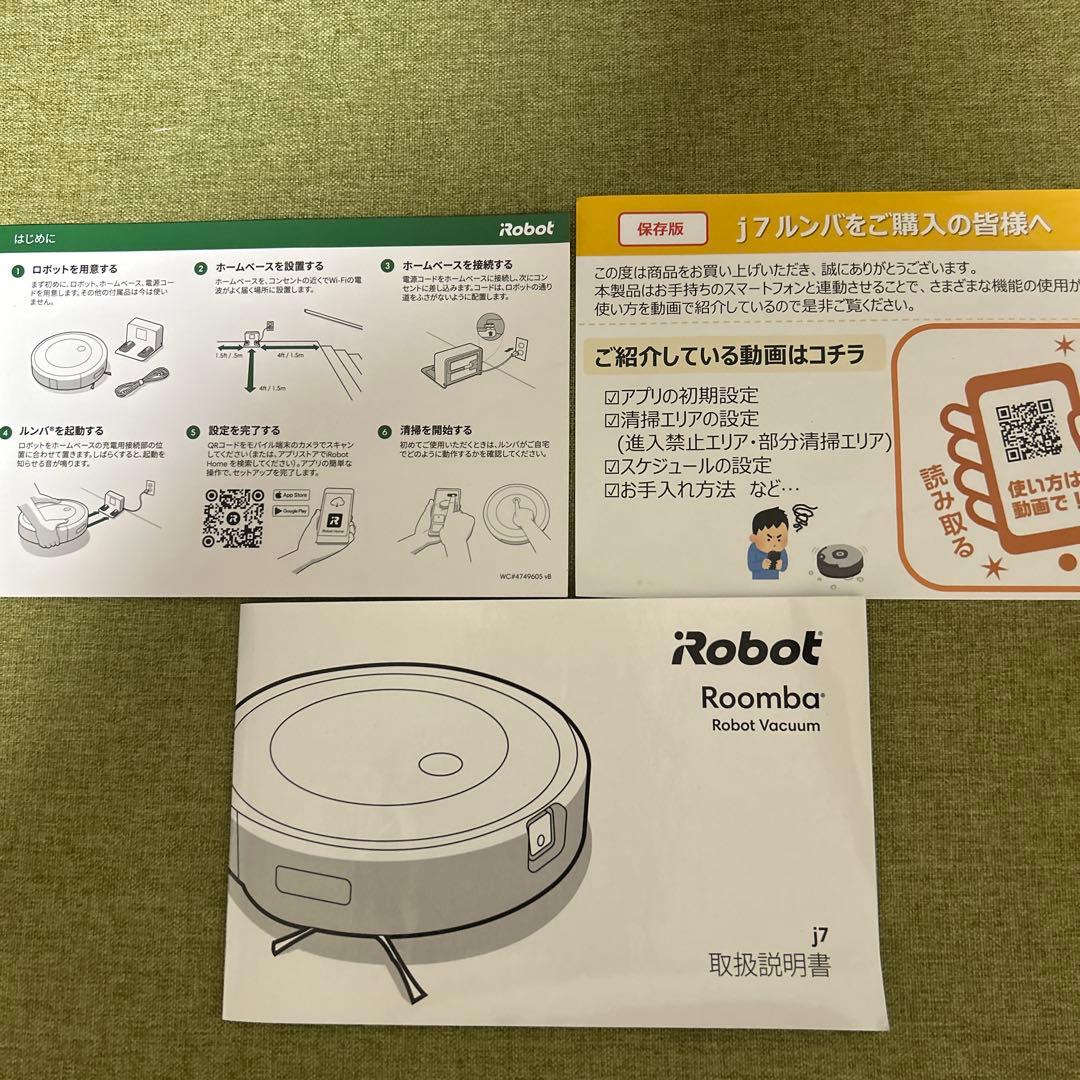 ルンバ j7 15860ロボット掃除機 取扱説明書交換用ブラシ付 動作確認済