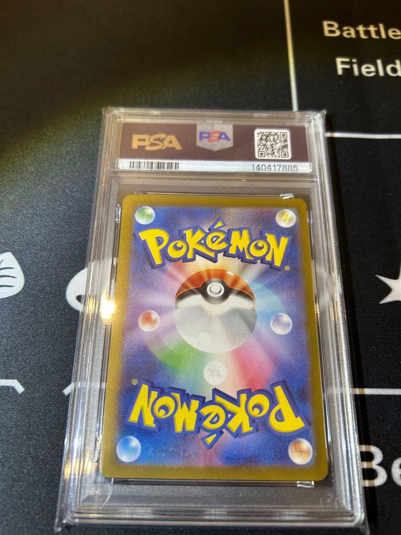 【PSA10】ゼイユ SAR 130/101 変幻の仮面