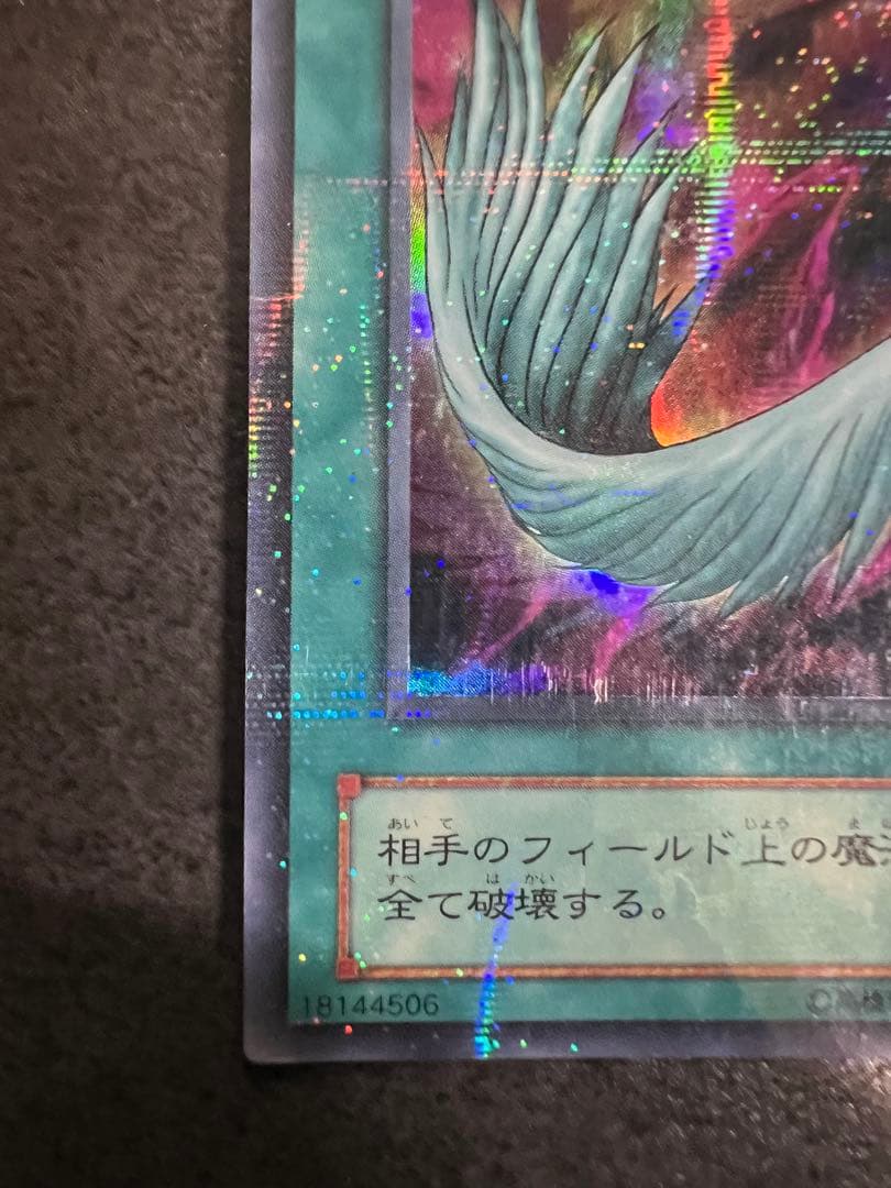 ハーピィの羽根帚 魔法カード(パラレルレア)