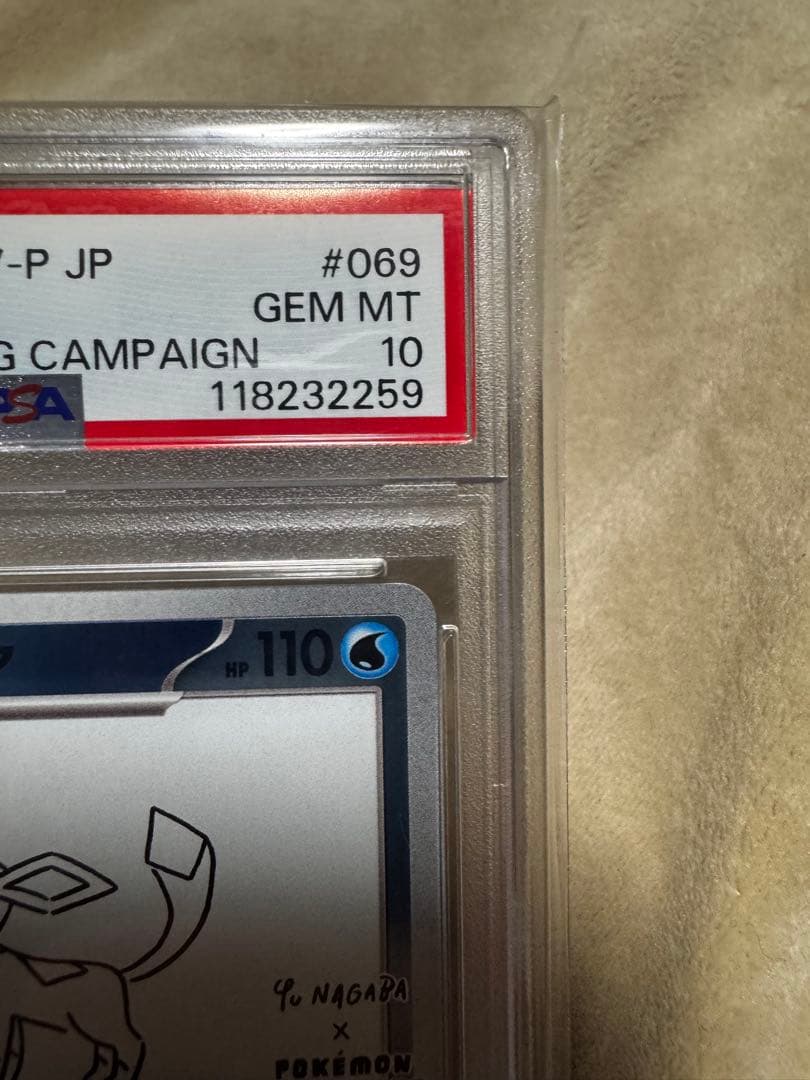 2023年 グレイシア YU NAGABA X PCG CAMPAIGN