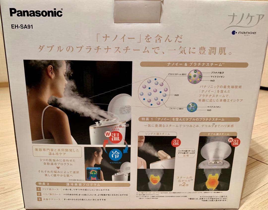 【Panasonic】ナノケア フェイススチーマー