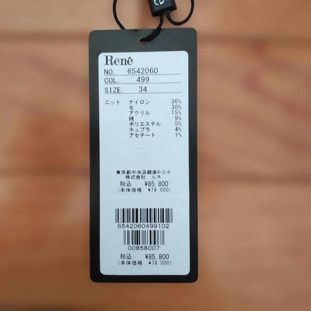 Rene ノースリーブツィードニットワンピース 黒とピンクツイード 34