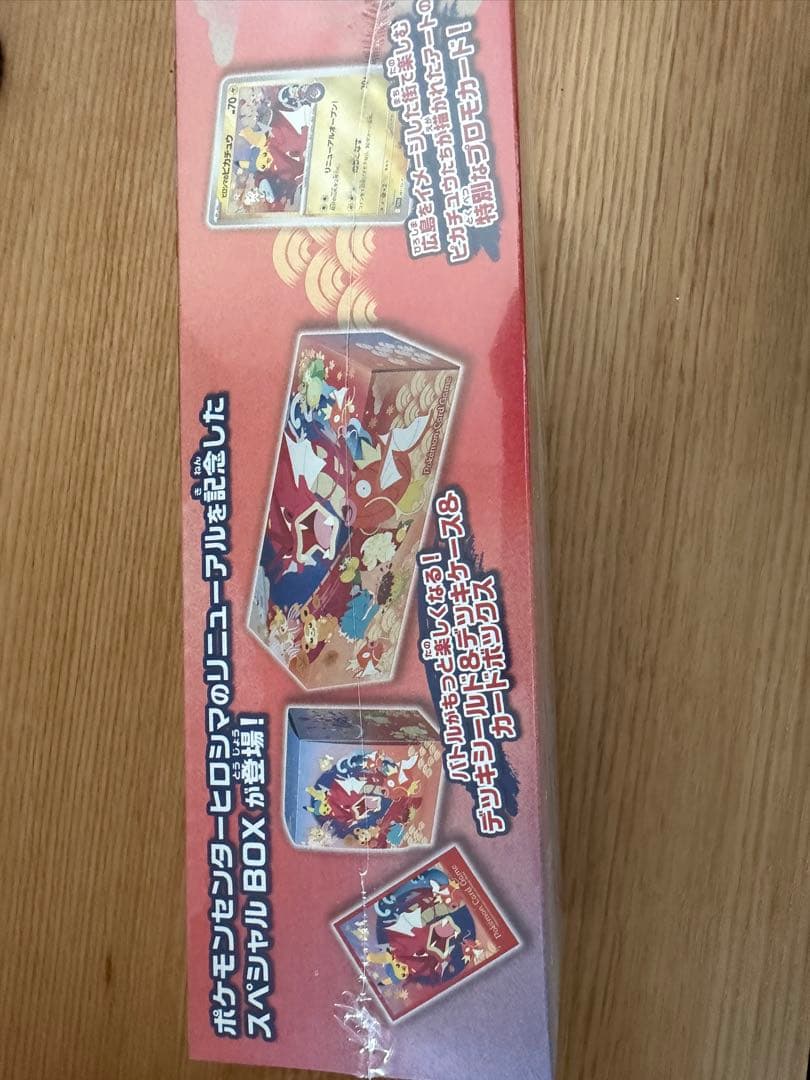 ポケモンカードゲーム スカーレット＆バイオレット スペシャルBOX