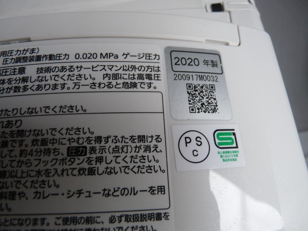 パナソニック スチーム圧力IH炊飯器 Wおどり炊き SR-CVSX100 20年