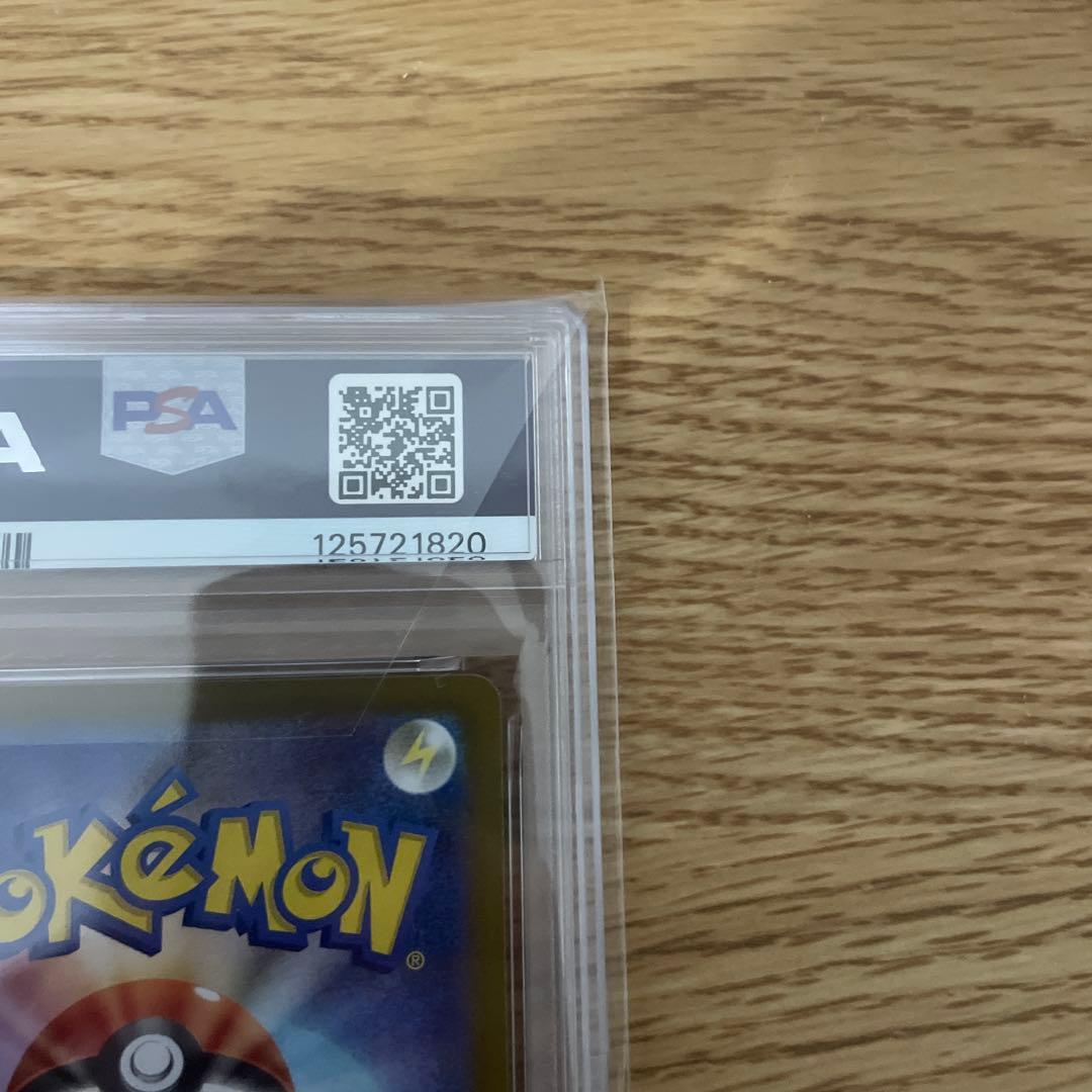 PSA10 ゼクロムex BWR SV11B 174/086 ブラックボルト