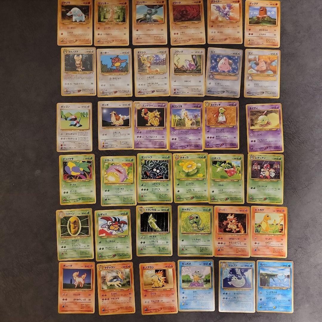 ポケカ　旧裏　フシギバナ　第1弾拡張パック　その他まとめ