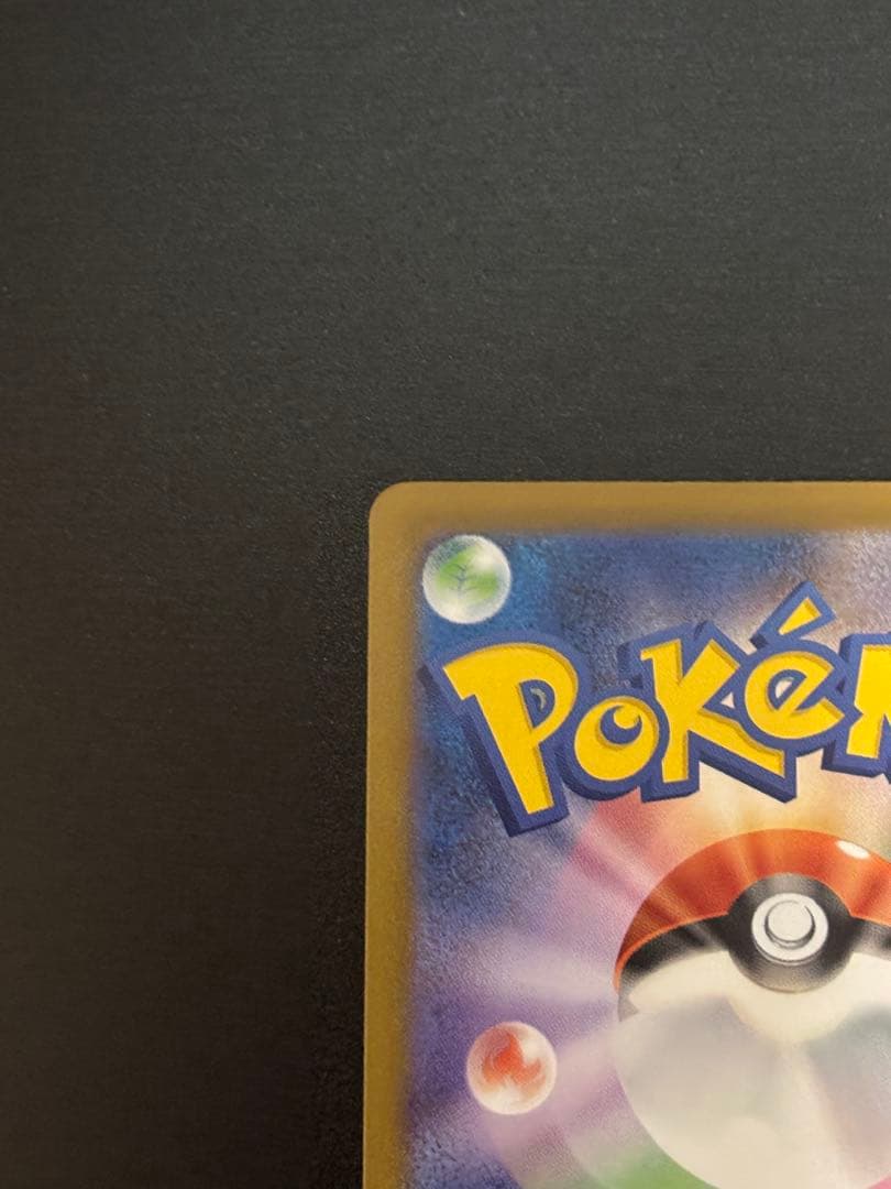 【ポケモンカード】MA メガアタックレア　セミコンプ（メガドリームex）