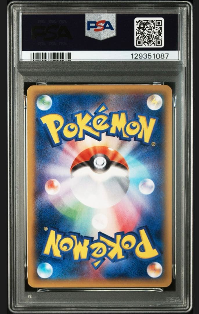 PSA10 MライボルトEX 024