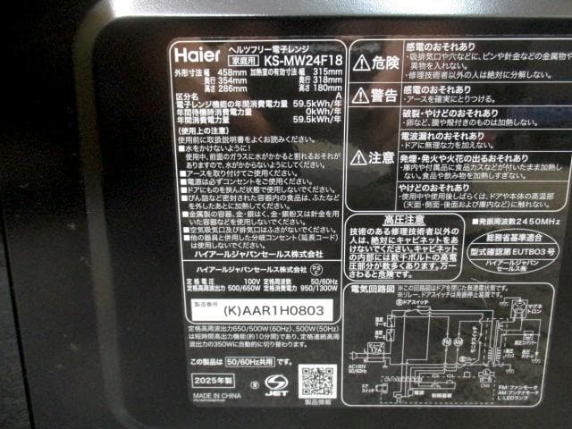 ★美品 長期保証付 ハイアール 冷蔵庫 洗濯機 電子レンジ 3点セット