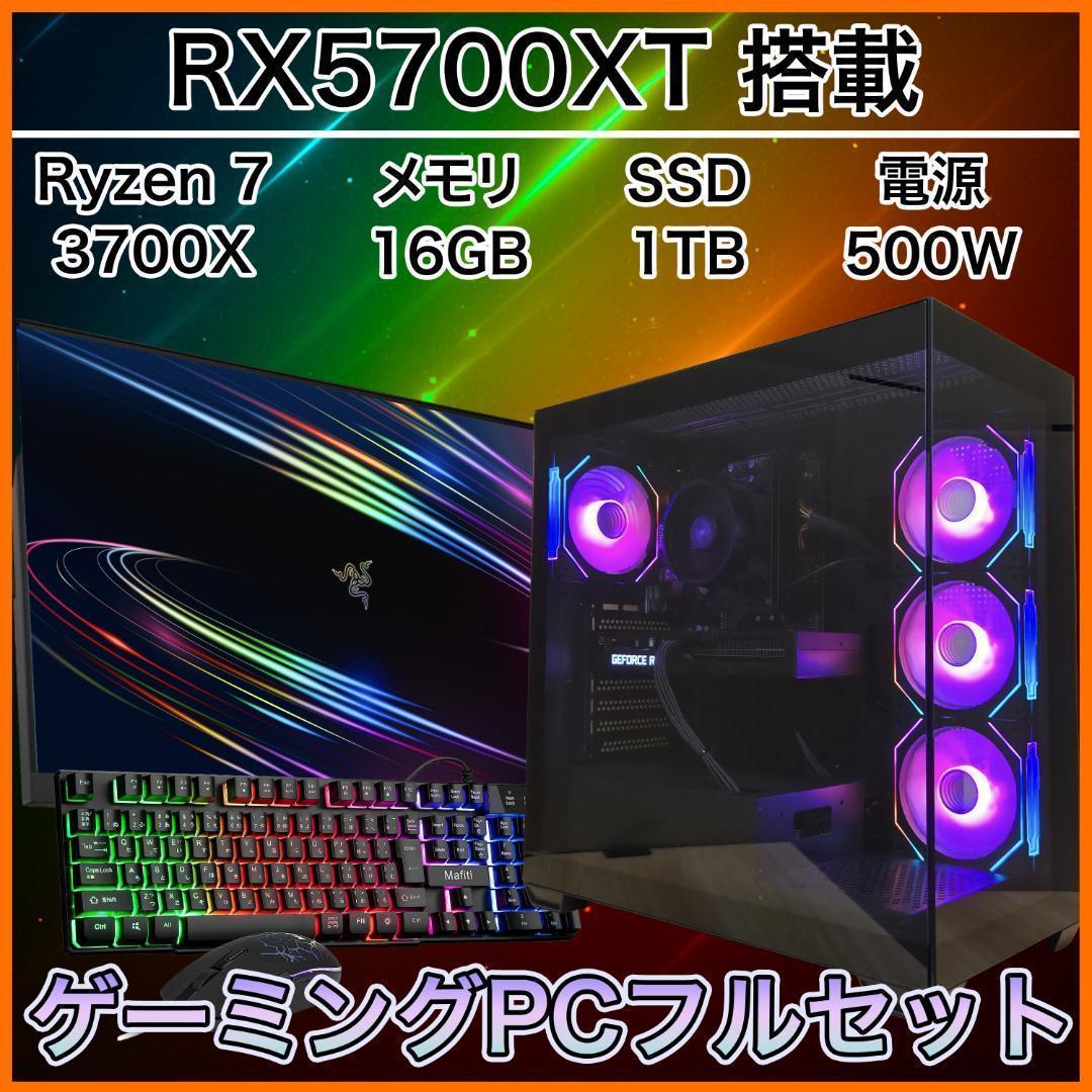 【リファPC】RX5700XT搭載ゲーミングPCフルセット ds900bk