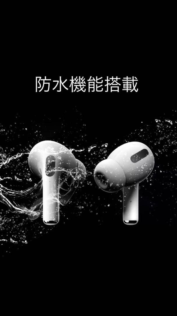 Apple AirPods Pro 充電ケース付き