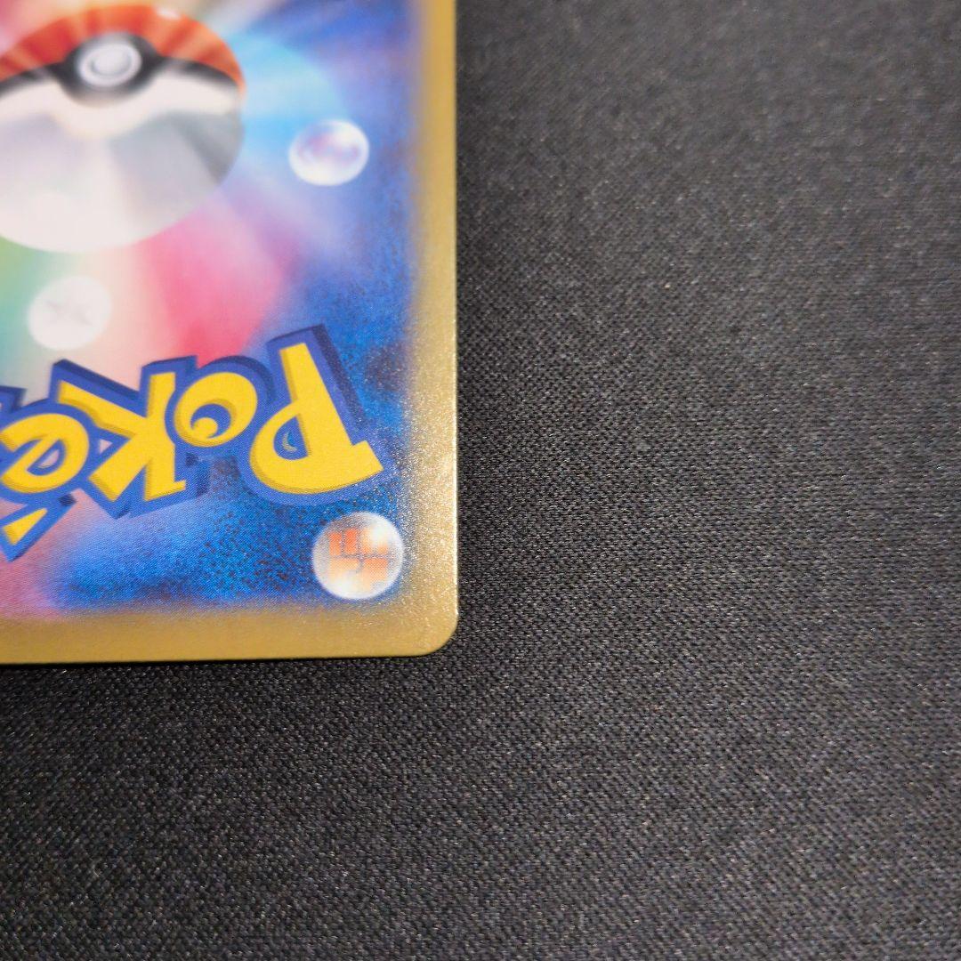 メガオーダイルex SAR スタートデッキ100 No.101