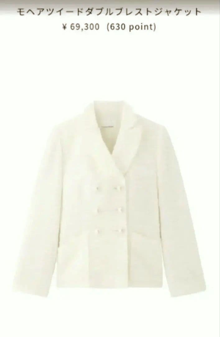 エムプルミエ ツィードジャケット 38 新品未使用