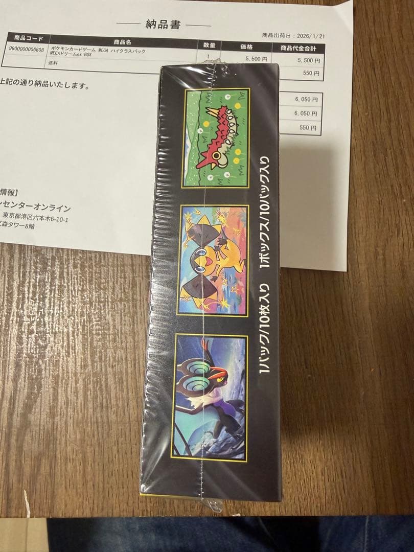 ポケモンカードゲーム MEGA ドリームEX 10パック入り