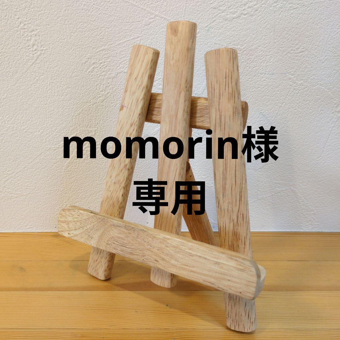 【原画】　momorin