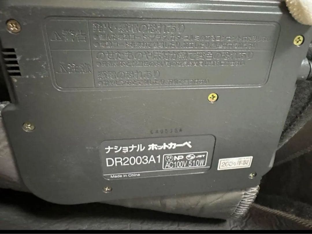 ナショナル 松下電工ホットカーペット 2畳用 national パナソニック