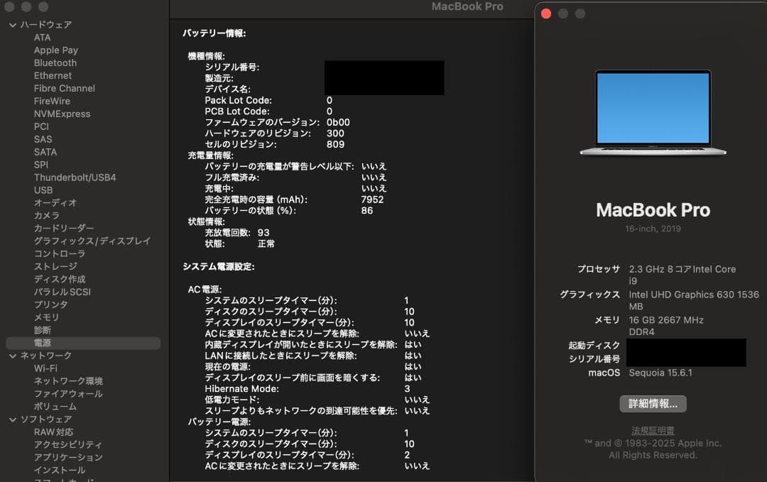 MacBook Pro16 i9/16GB/1TB 美品