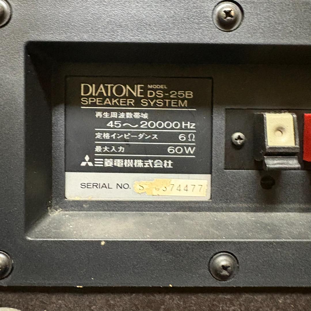 DIATONE スピーカー ペア DS-25B 希少スピーカー