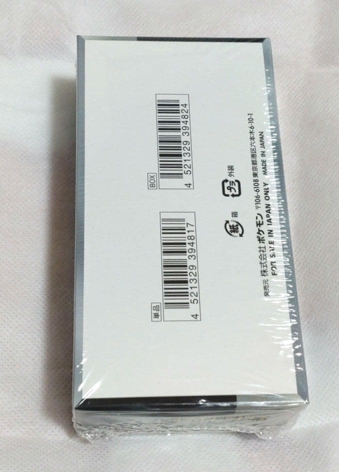 ポケモンカードゲーム ハイクラスパック シャイニートレジャーex